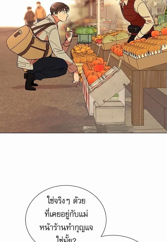 Red Candy – ปฏิบัติการชิงหัวใจ ตอนที่ 54 หน้า 7