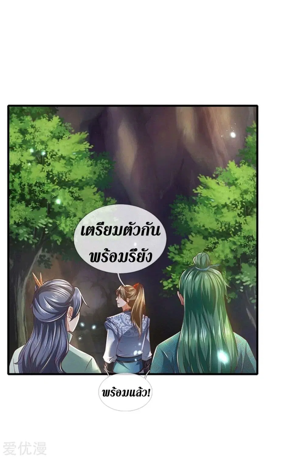 Sky Sword God ตอนที่ 348 หน้า 6