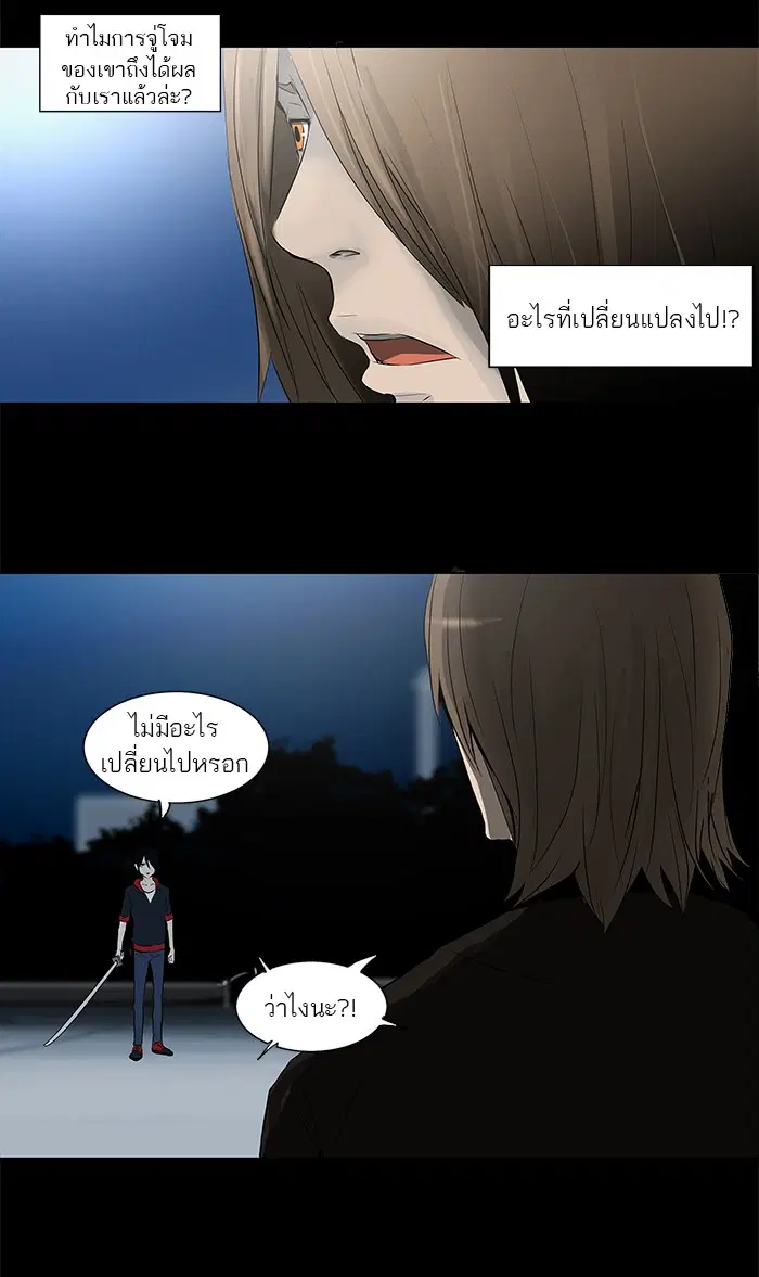 Tower of God ตอนที่ 141 หน้า 34