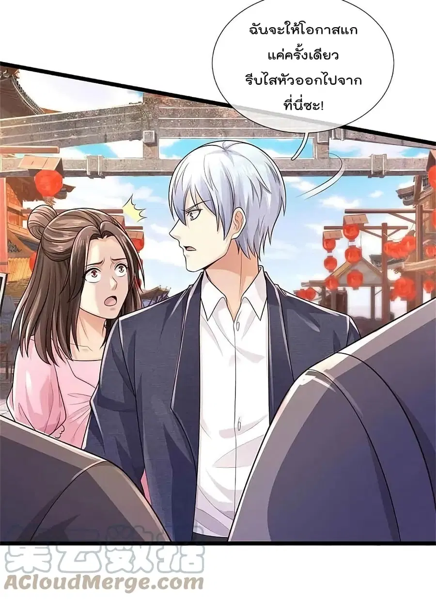 I’m the Great Immortal ตอนที่ 368 หน้า 5