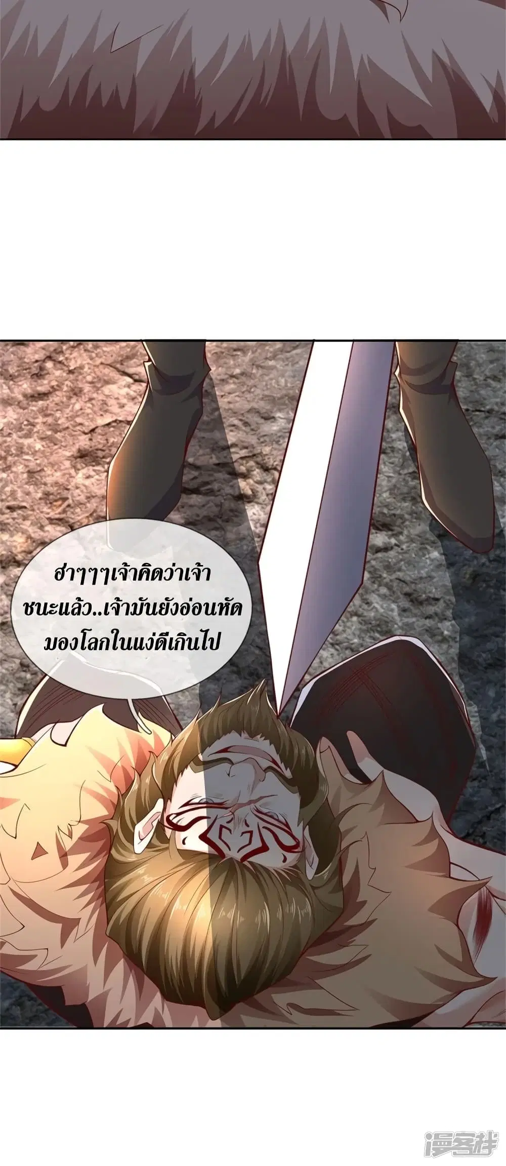 Sky Sword God ตอนที่ 415 หน้า 26