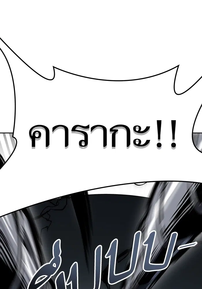 Tower of God ตอนที่ 586 หน้า 147