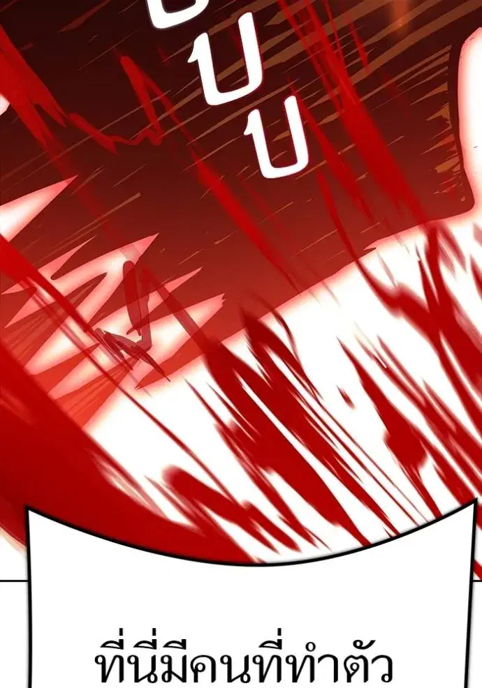 Tower of God ตอนที่ 642 หน้า 53