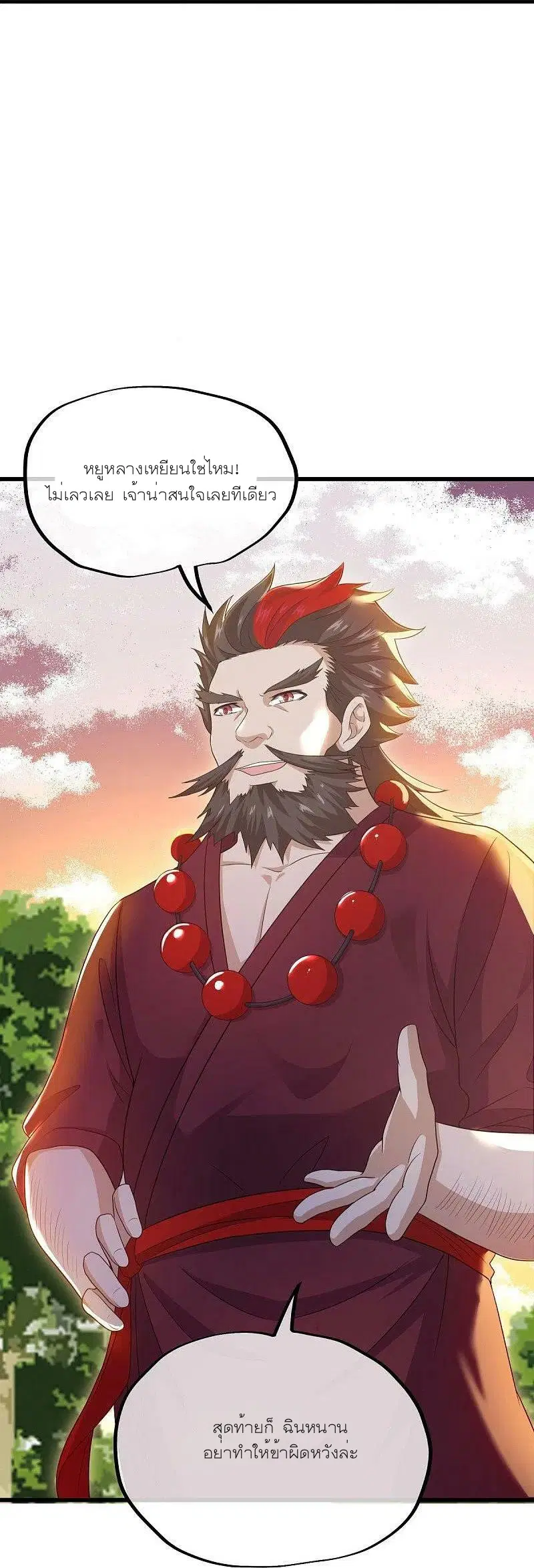 Peerless Battle Spirit ตอนที่ 475 หน้า 10