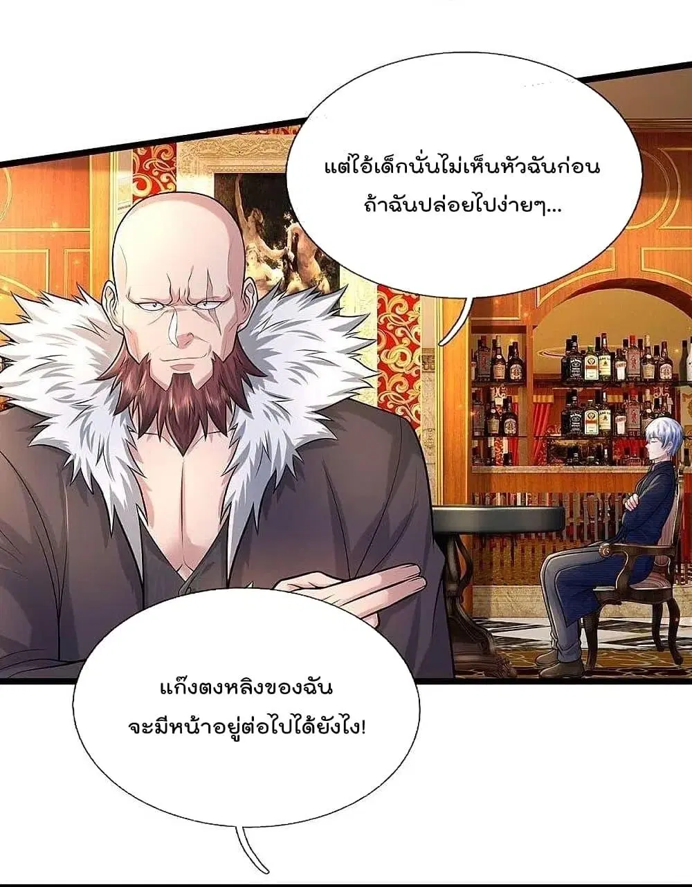 I’m the Great Immortal ตอนที่ 465 หน้า 6