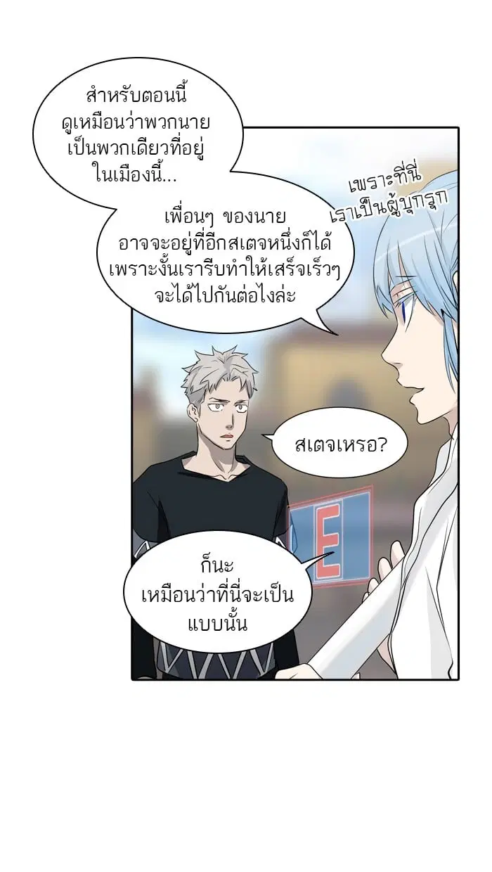Tower of God ตอนที่ 348 หน้า 25
