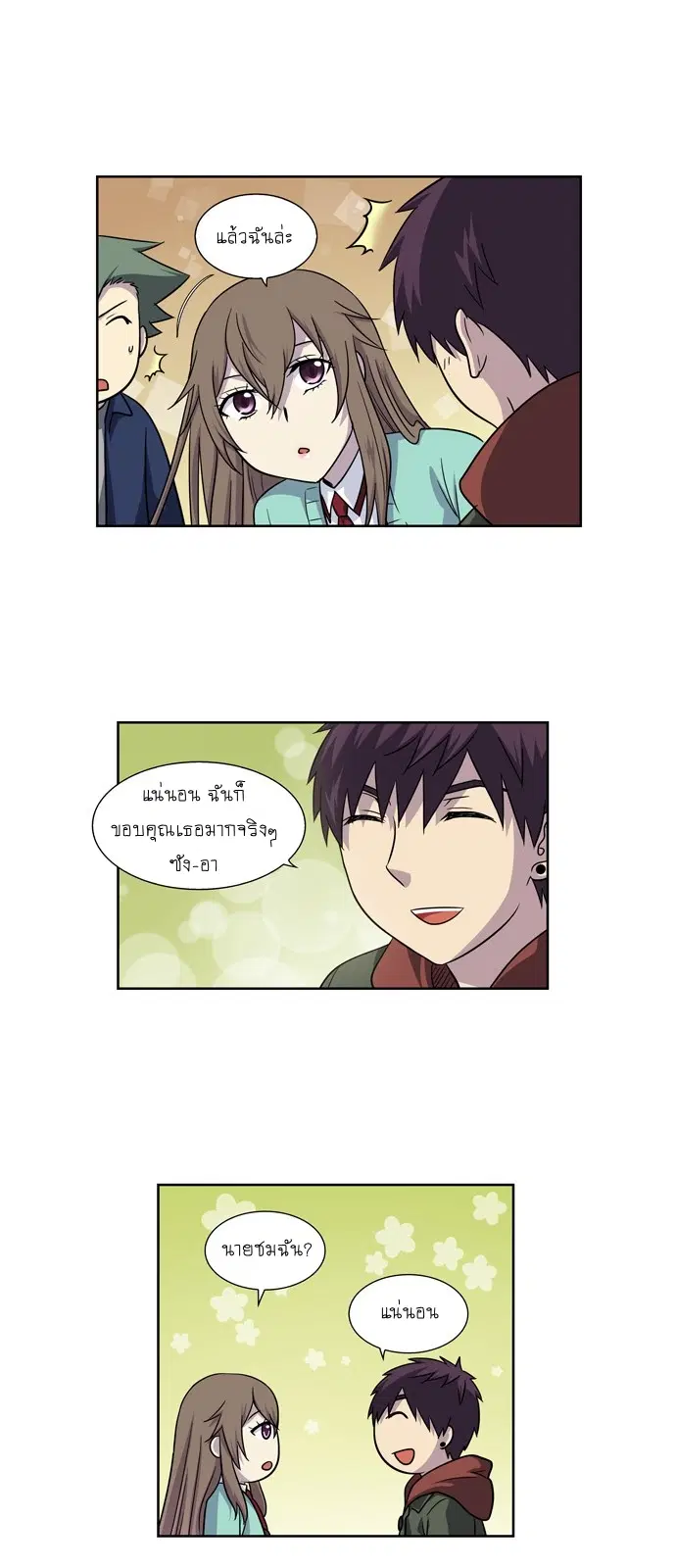 The Gamer ตอนที่ 205 หน้า 18