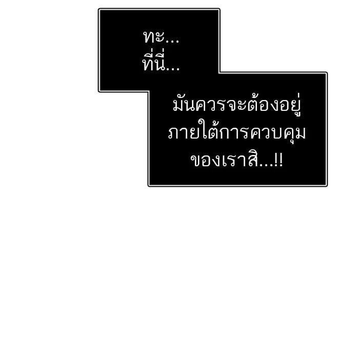 Tower of God ตอนที่ 332 หน้า 71