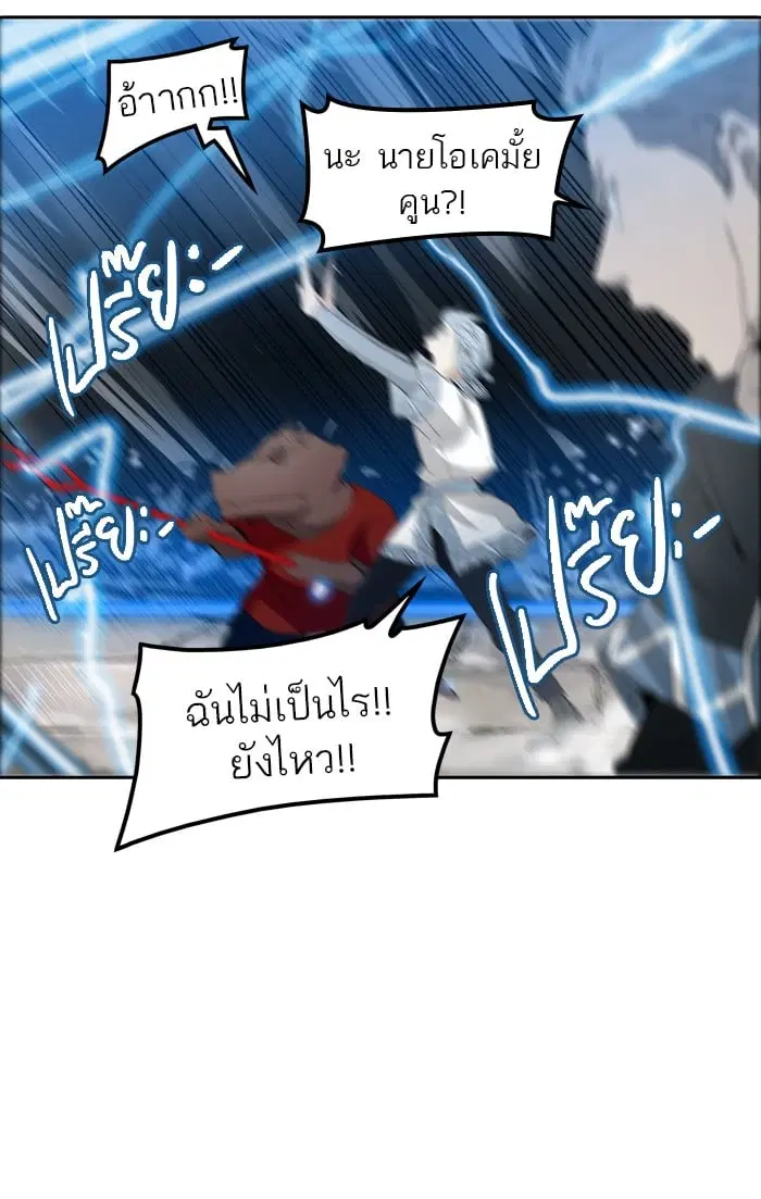 Tower of God ตอนที่ 349 หน้า 57