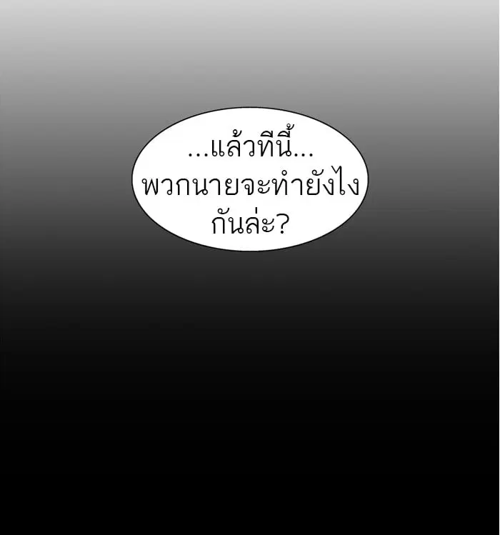 Tower of God ตอนที่ 283 หน้า 70