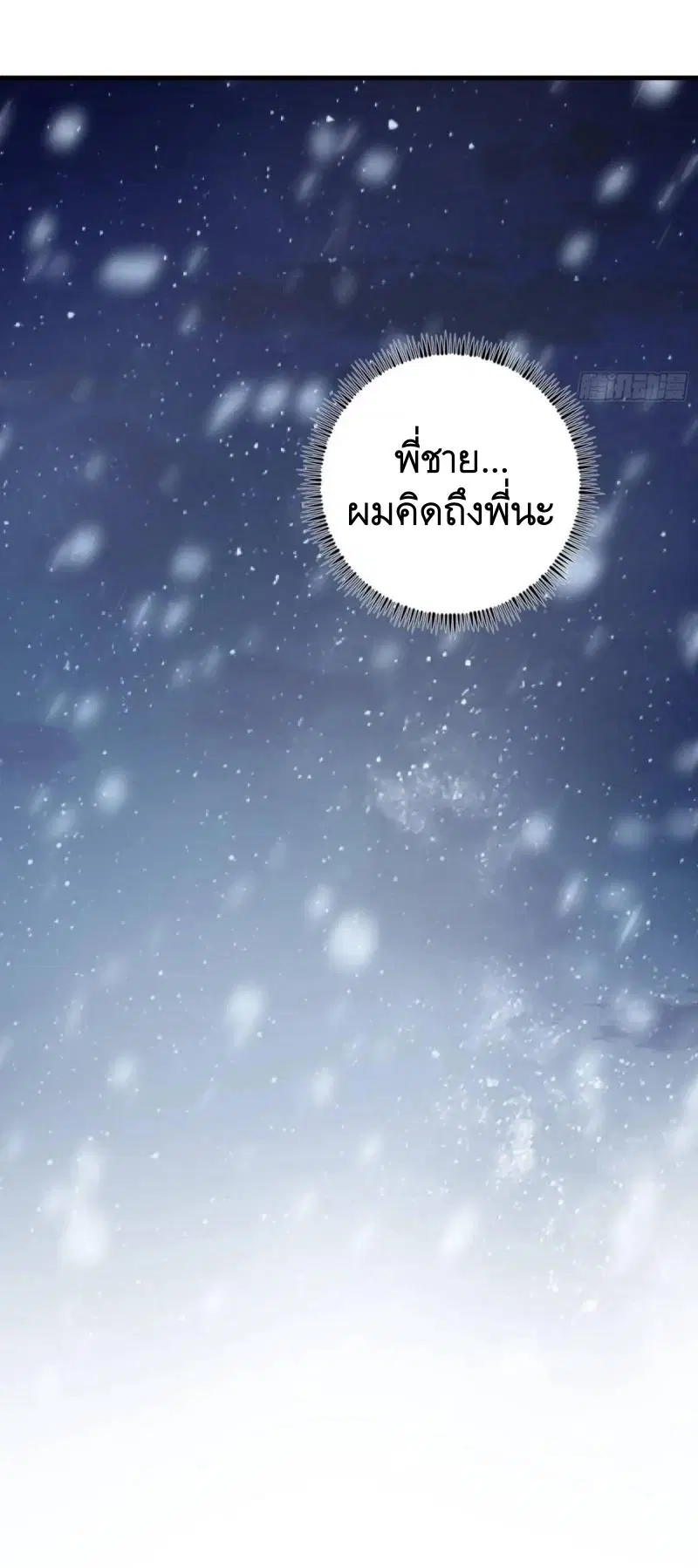 The First Order ตอนที่ 330 หน้า 48