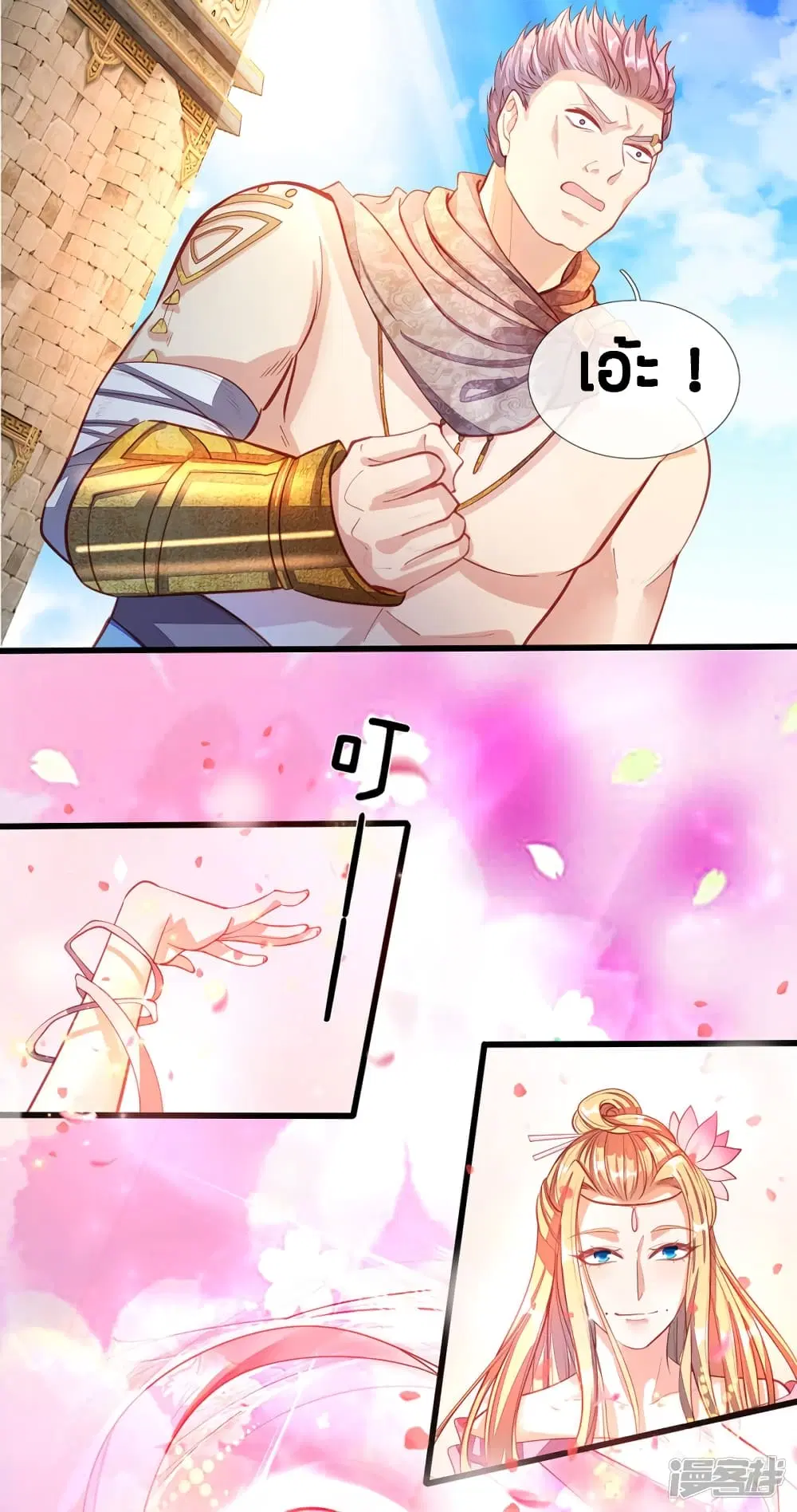 Sky Sword God ตอนที่ 128 หน้า 20