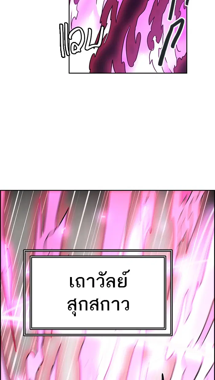 Tower of God ตอนที่ 475 หน้า 47