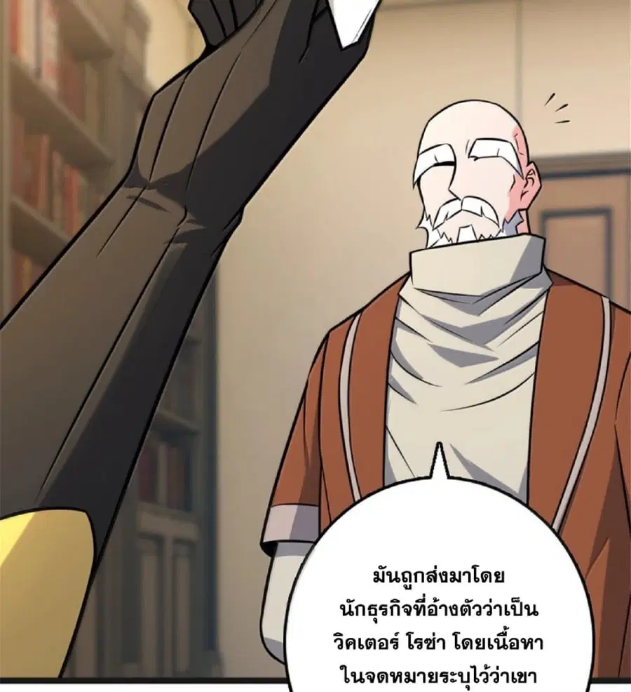Release That Witch ตอนที่ 609 หน้า 11