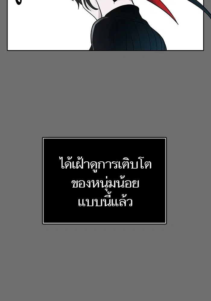 Tower of God ตอนที่ 593 หน้า 138