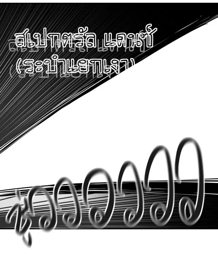 Tower of God ตอนที่ 395 หน้า 88