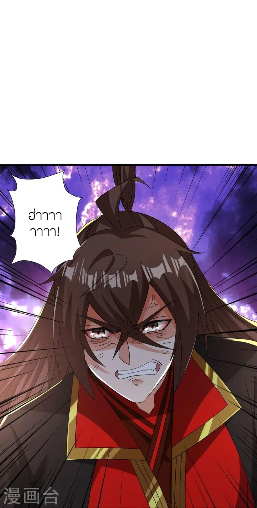 Banished Disciple’s Counterattack ราชาอมตะผู้ถูกขับไล่ ตอนที่ 320 หน้า 66