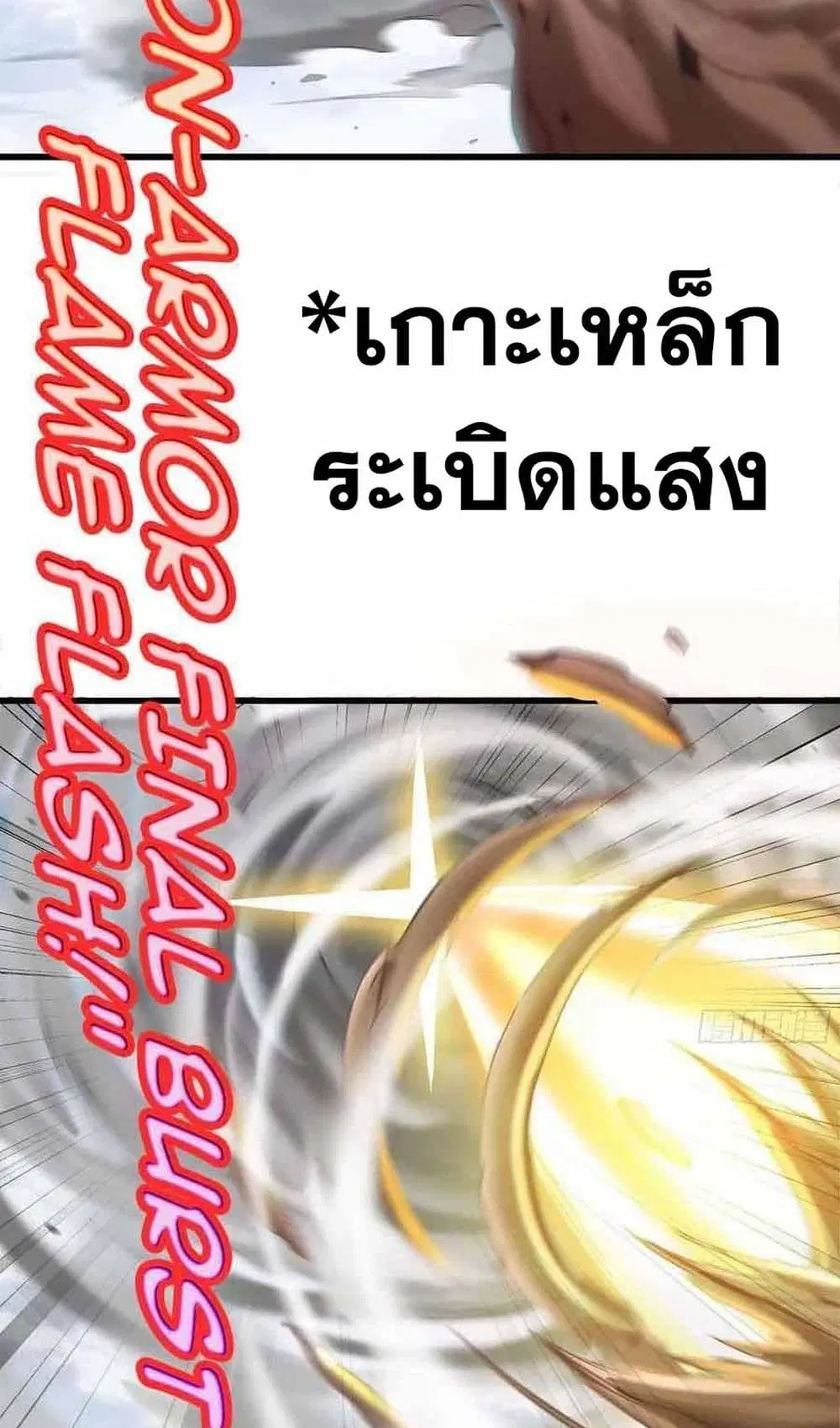 My Wife is a Demon Queen ตอนที่ 239 หน้า 28
