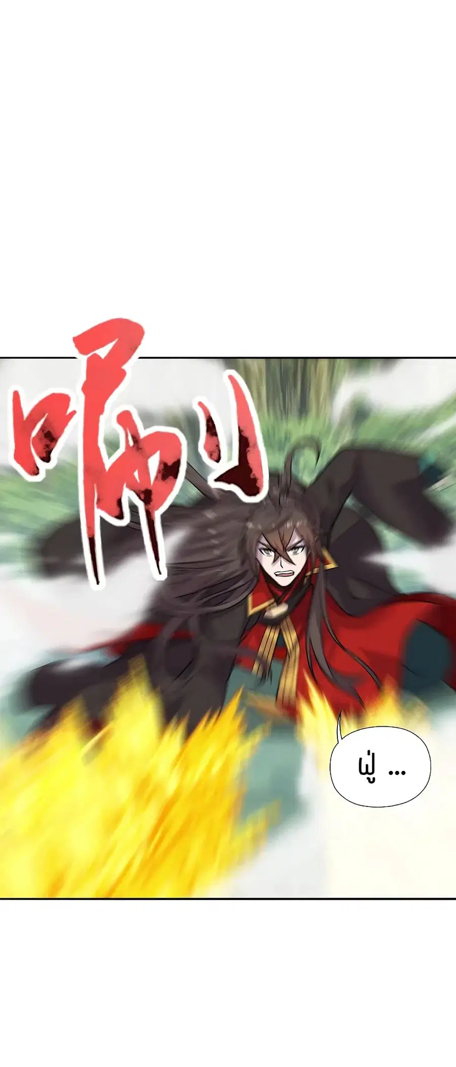 Banished Disciple’s Counterattack ราชาอมตะผู้ถูกขับไล่ ตอนที่ 188 หน้า 7