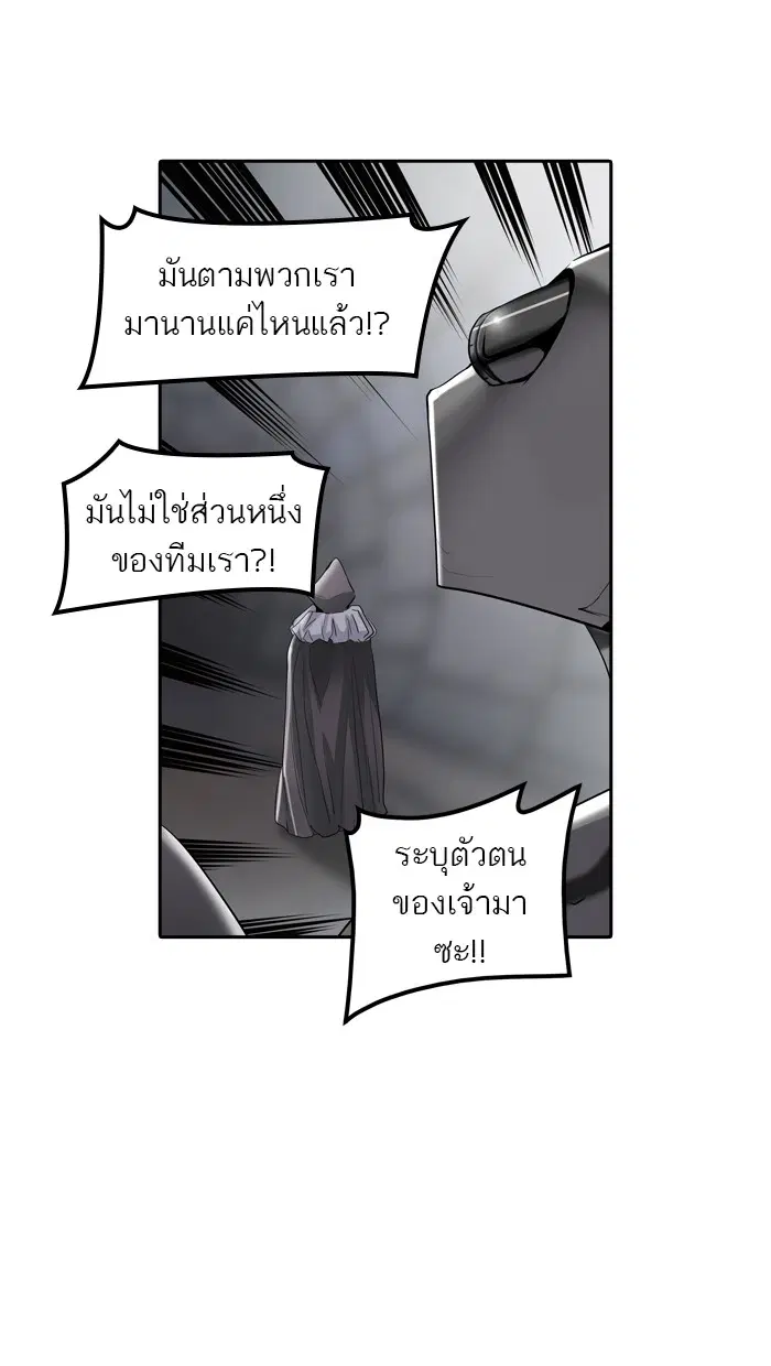 Tower of God ตอนที่ 352 หน้า 138
