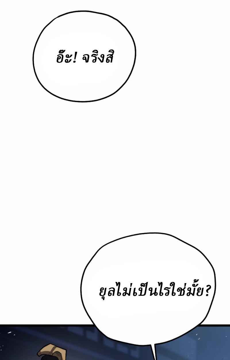 Unrivaled Spear Ghost หอกมารหนึ่งในใต้หล้า ตอนที่ 27 หน้า 44