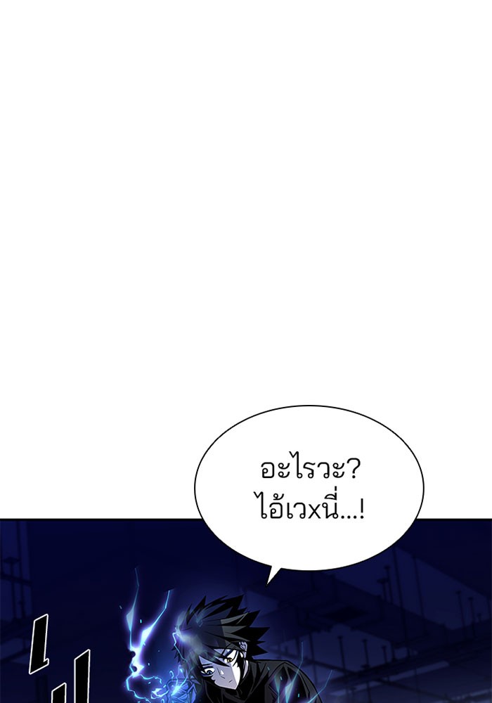 Villain to Kill ตอนที่ 21 หน้า 15