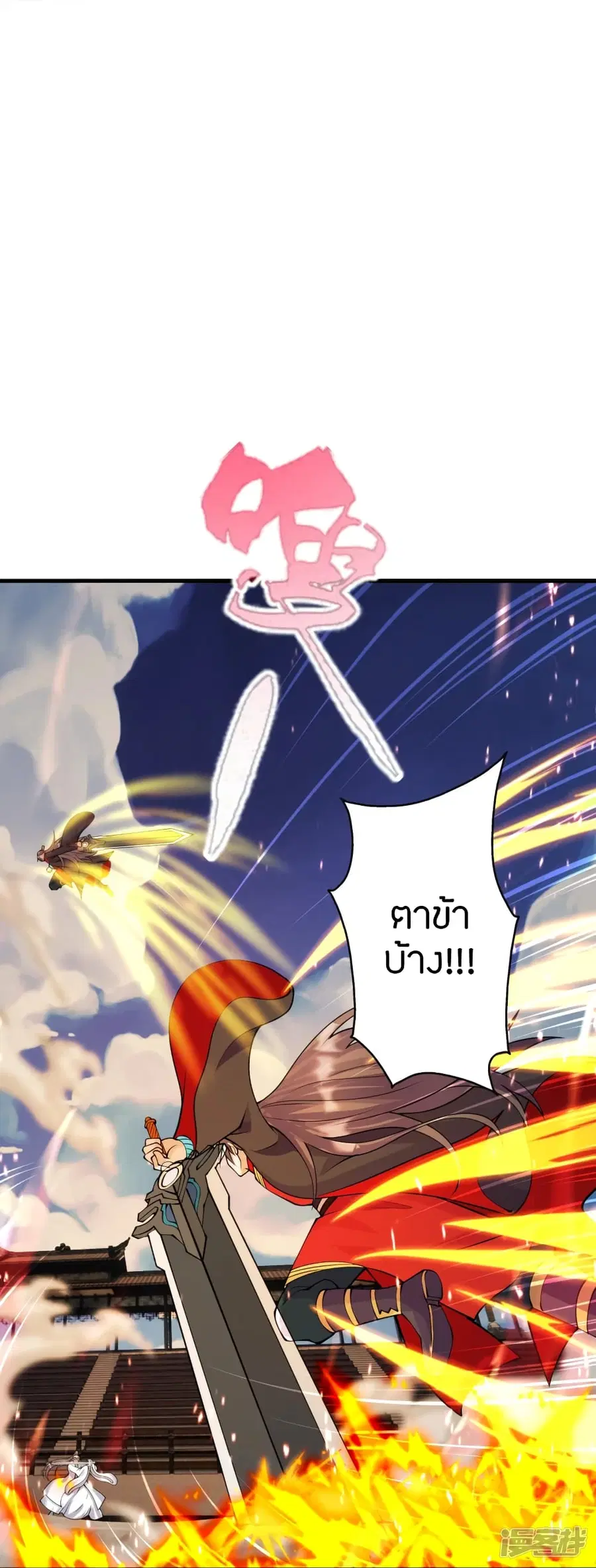 Banished Disciple’s Counterattack ราชาอมตะผู้ถูกขับไล่ ตอนที่ 259 หน้า 14