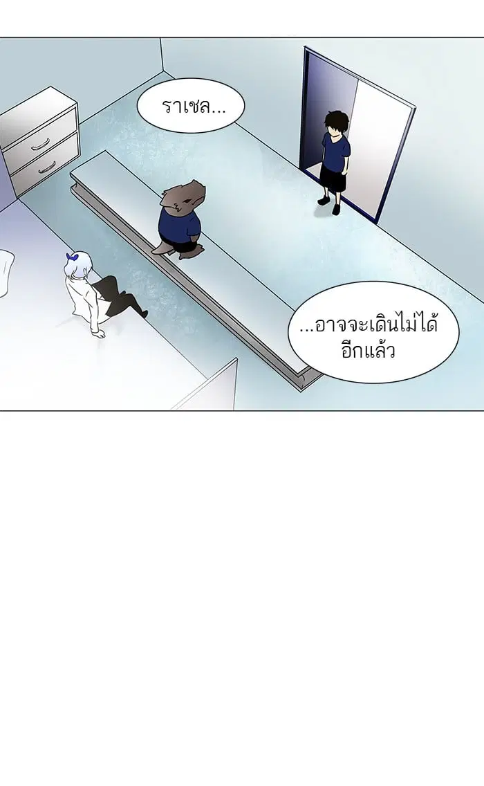 Tower of God ตอนที่ 54 หน้า 17