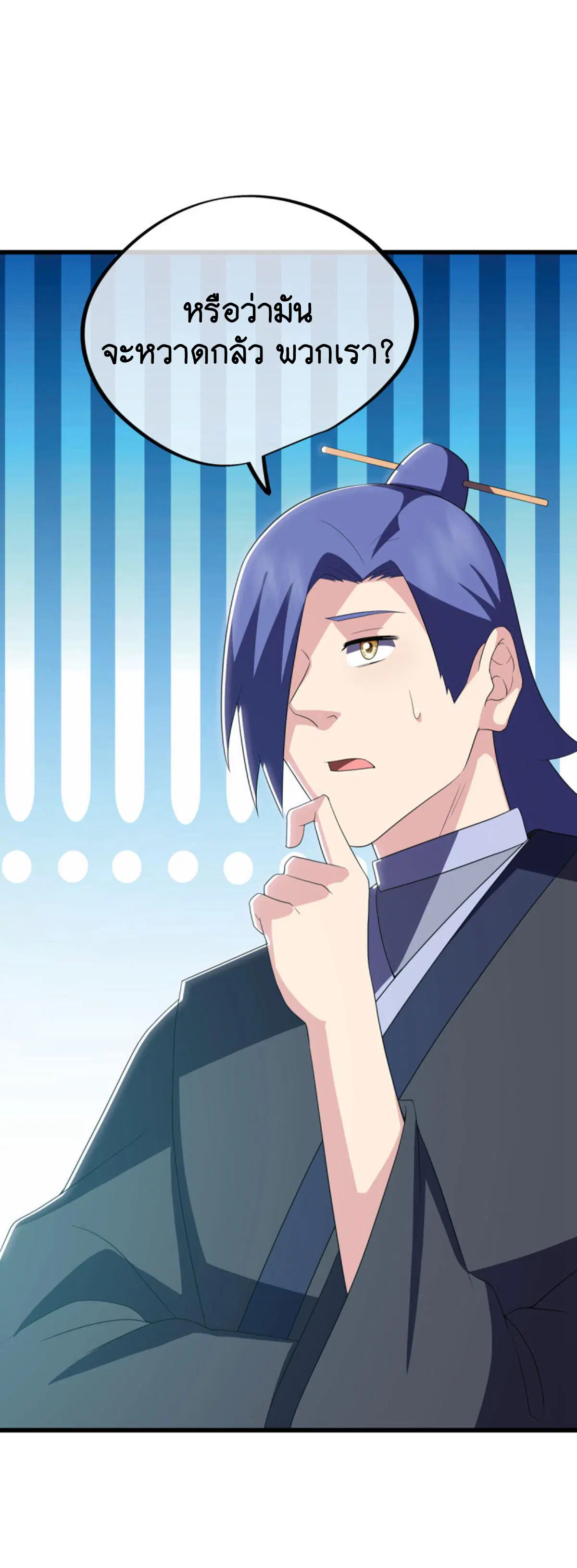 Peerless Battle Spirit ตอนที่ 651 หน้า 61
