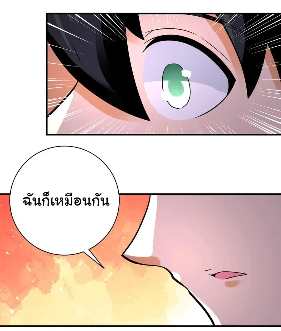Apocalyptic Super System ตอนที่ 359 หน้า 12