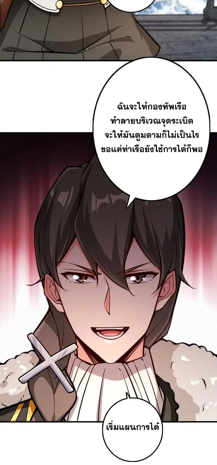 Release That Witch ตอนที่ 294 หน้า 33
