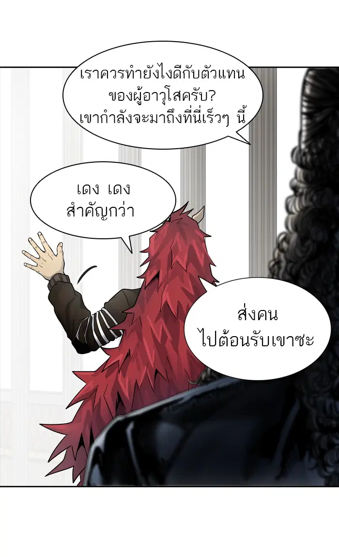 Tower of God ตอนที่ 425 หน้า 98