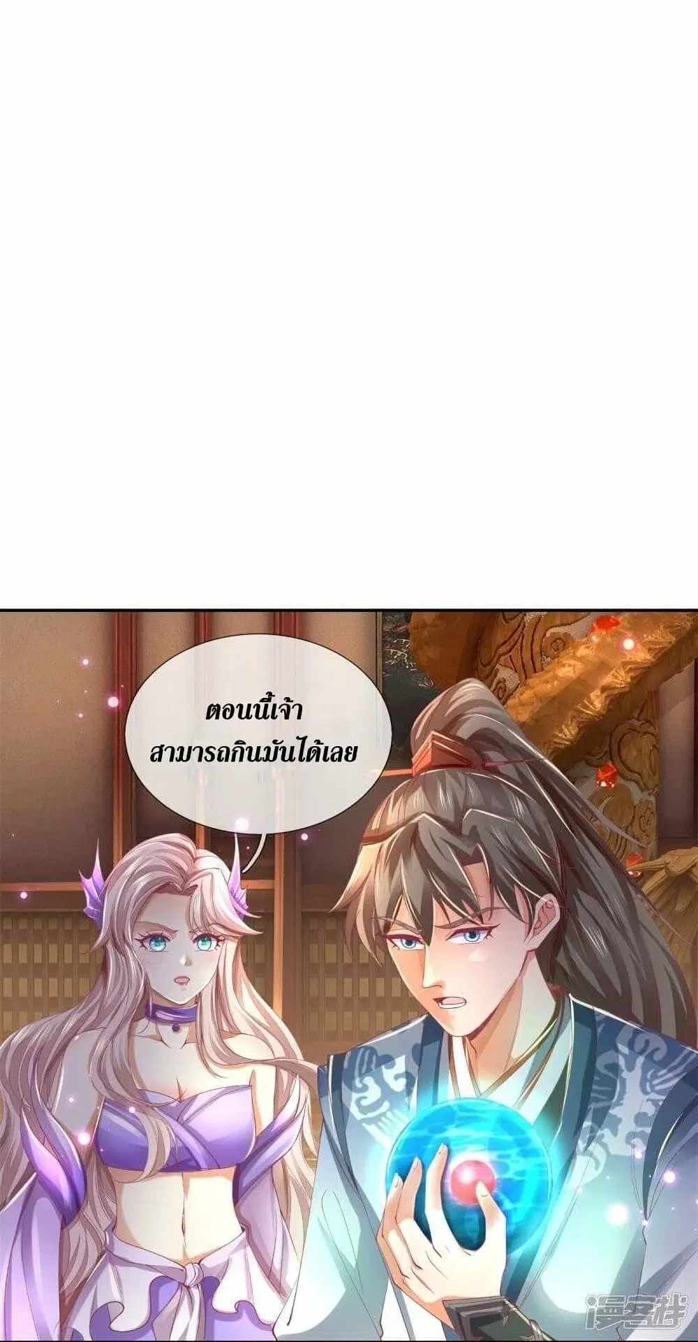 Sky Sword God ตอนที่ 458 หน้า 21