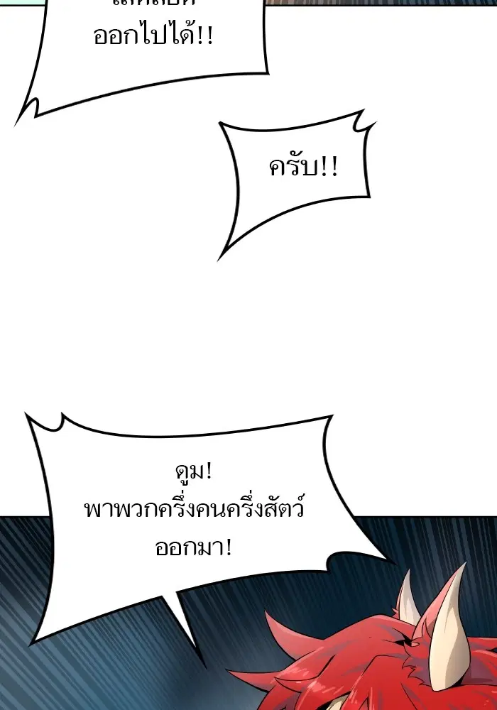Tower of God ตอนที่ 579 หน้า 99