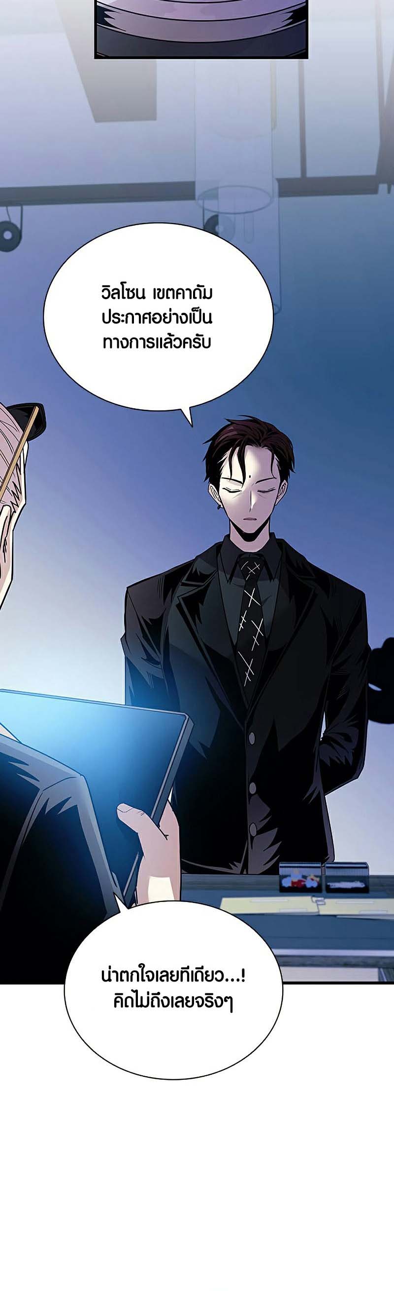 Villain to Kill ตอนที่ 127 หน้า 60