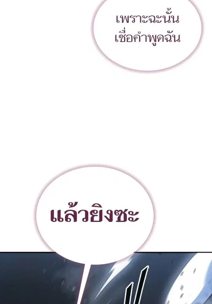 Tower of God ตอนที่ 634 หน้า 4