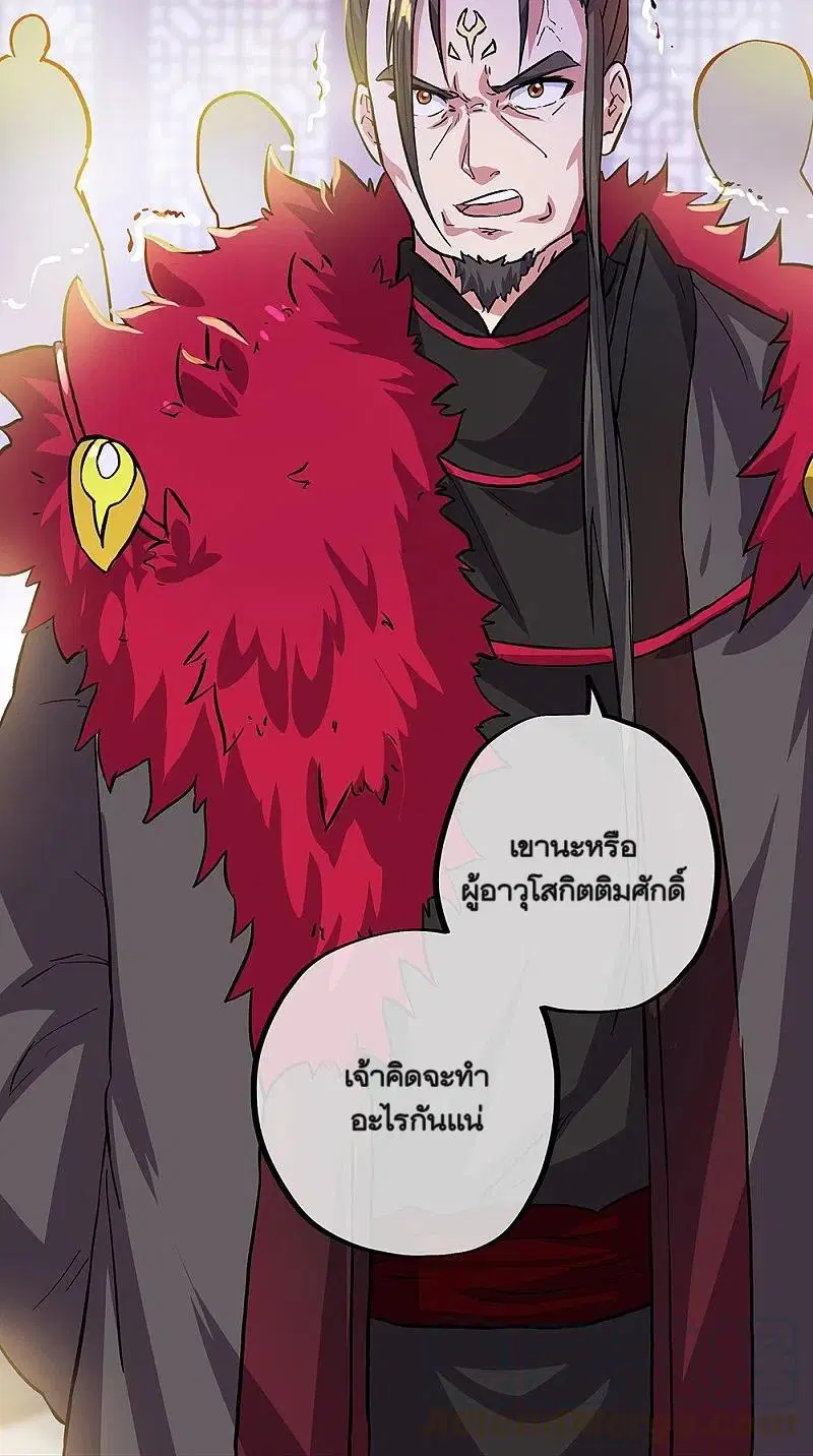 Peerless Battle Spirit ตอนที่ 322 หน้า 34