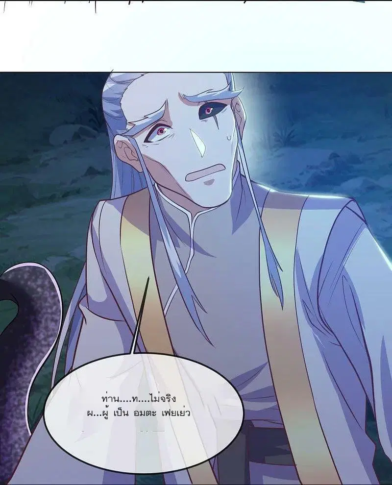 Peerless Battle Spirit ตอนที่ 544 หน้า 59