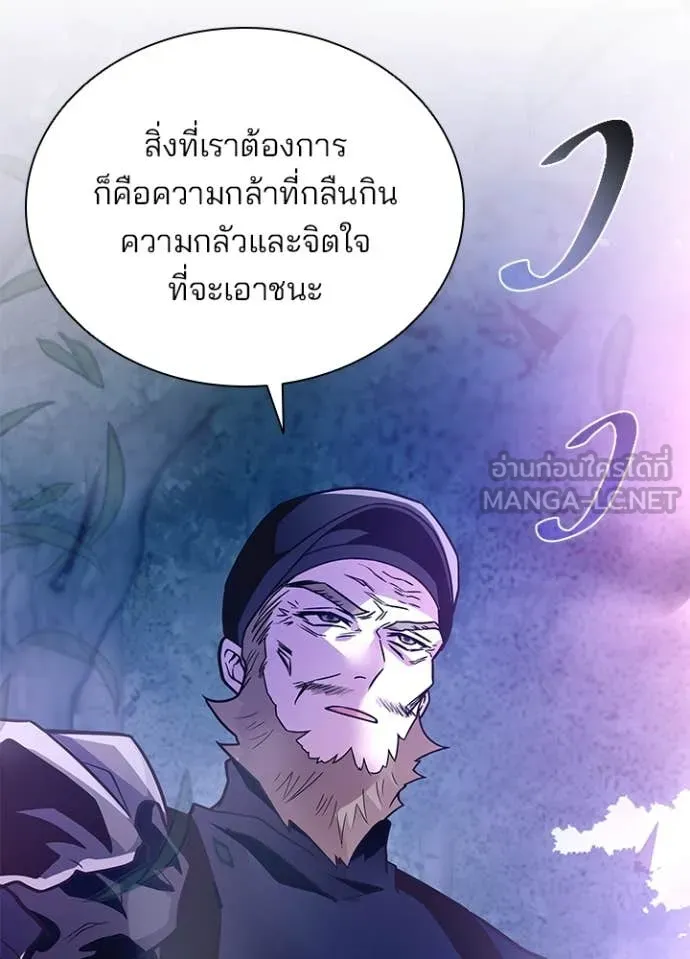 Villain to Kill ตอนที่ 202 หน้า 4