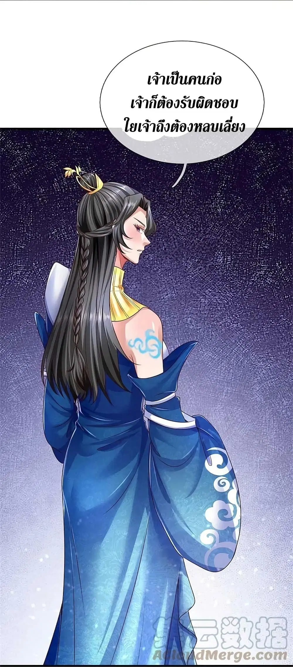 Sky Sword God ตอนที่ 584 หน้า 5