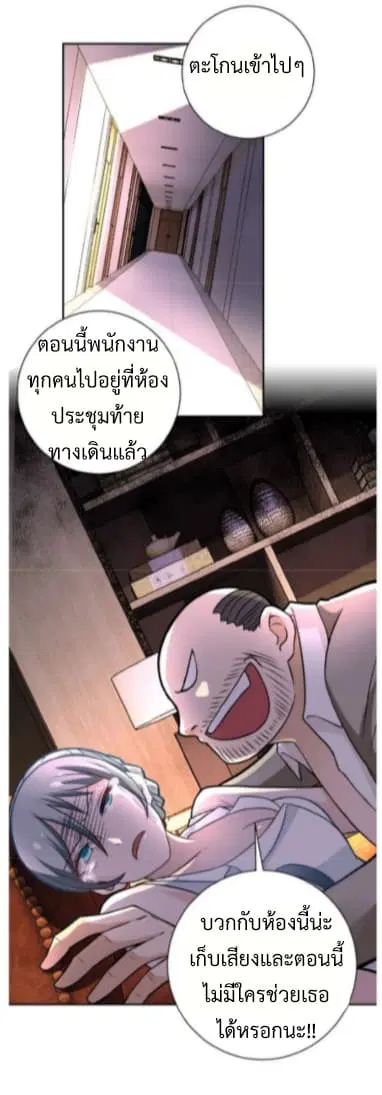 Apocalyptic Super System ตอนที่ 16.1 หน้า 26