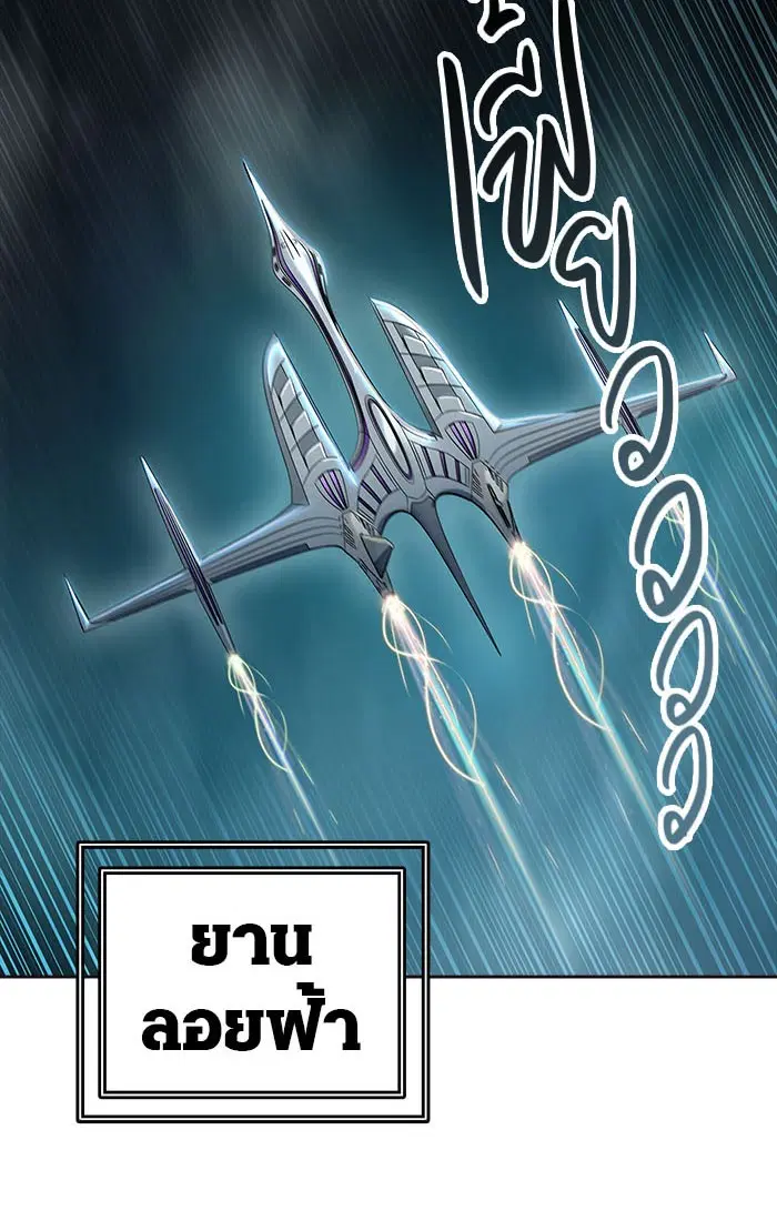 Tower of God ตอนที่ 547 หน้า 130