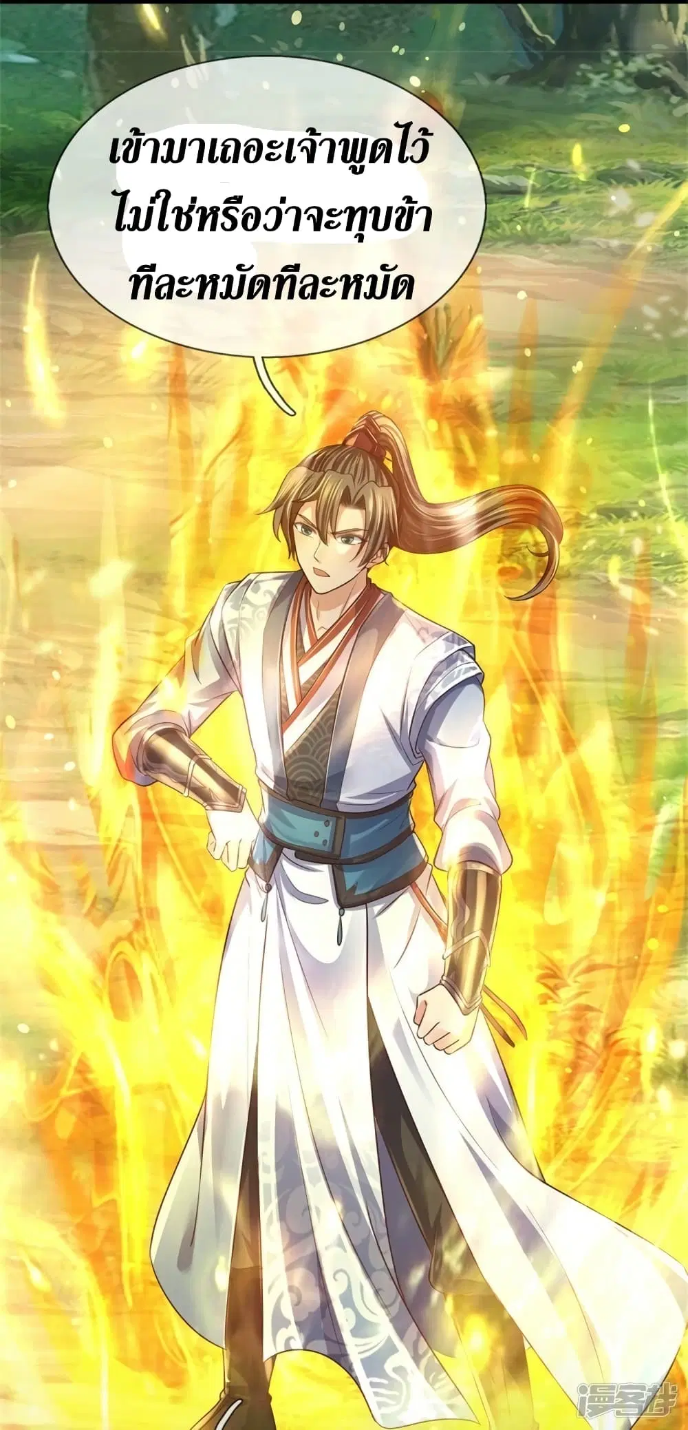 Sky Sword God ตอนที่ 563 หน้า 7