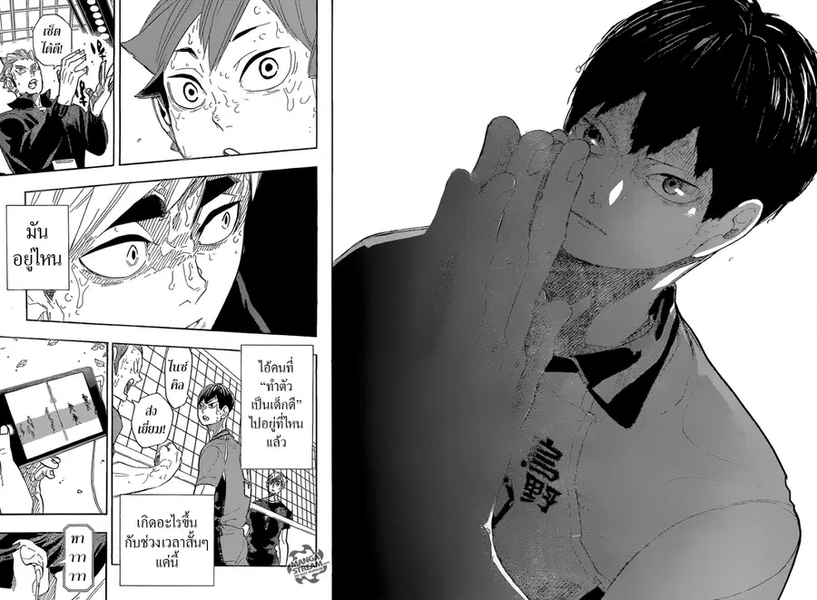 Haikyuu!! ตอนที่ 285 หน้า 13