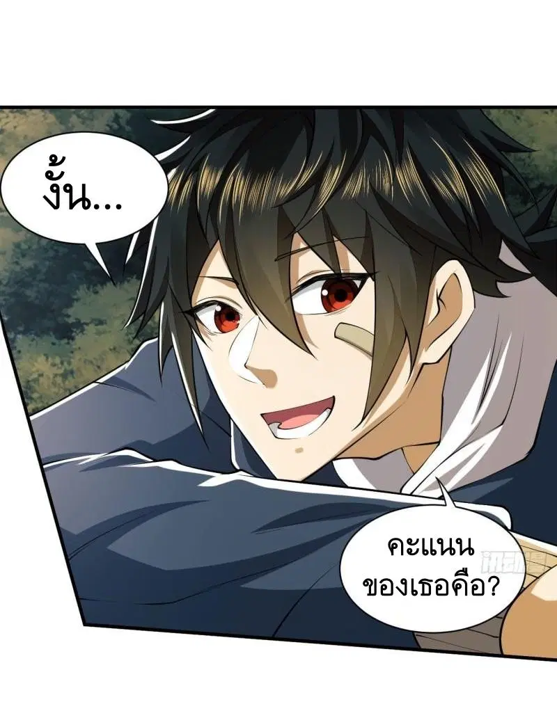 The First Order ตอนที่ 163 หน้า 19