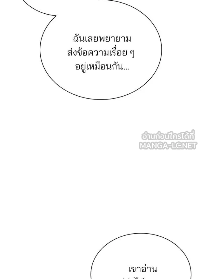 Villain to Kill ตอนที่ 203 หน้า 148