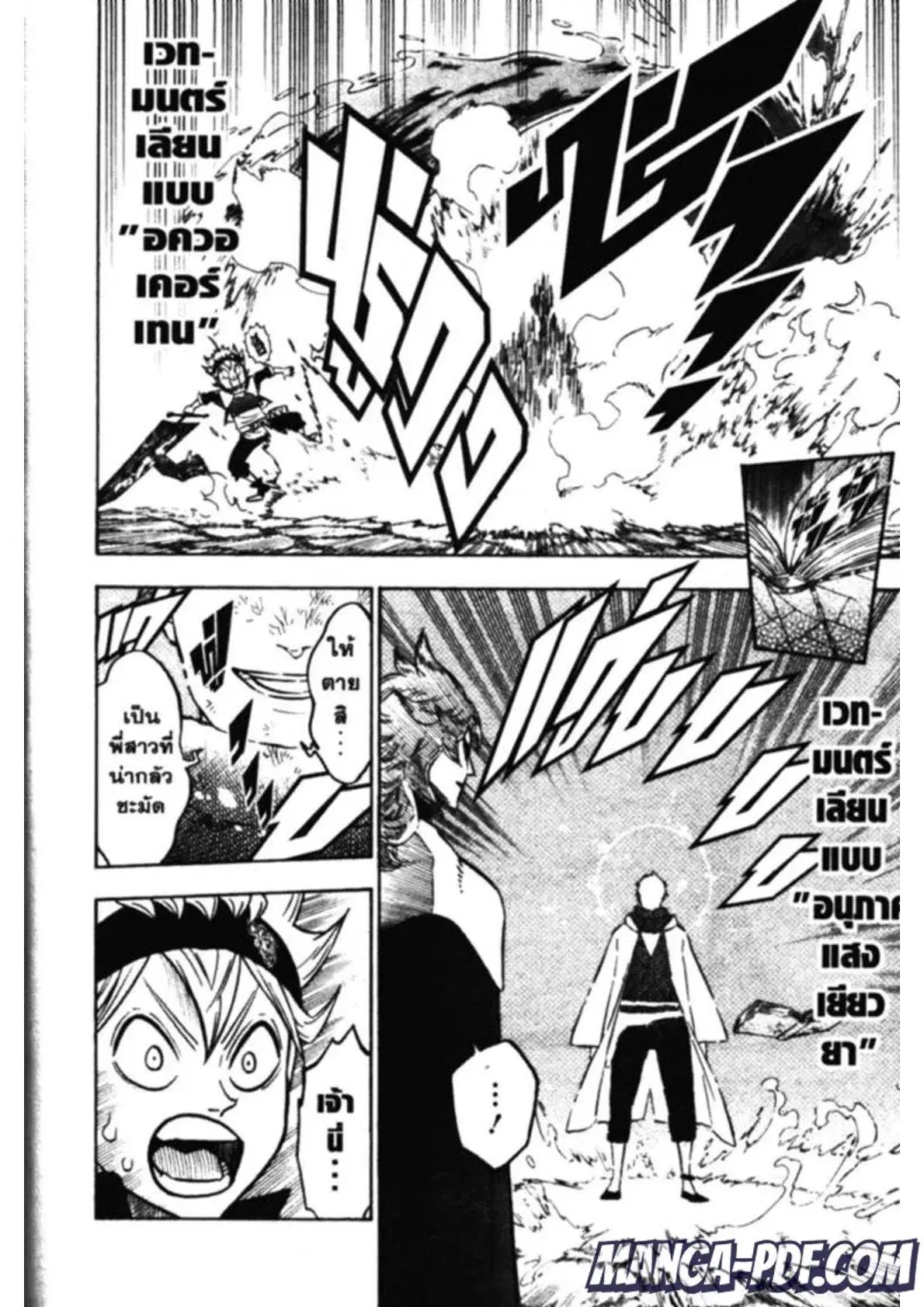 Black Clover ตอนที่ 136 หน้า 12