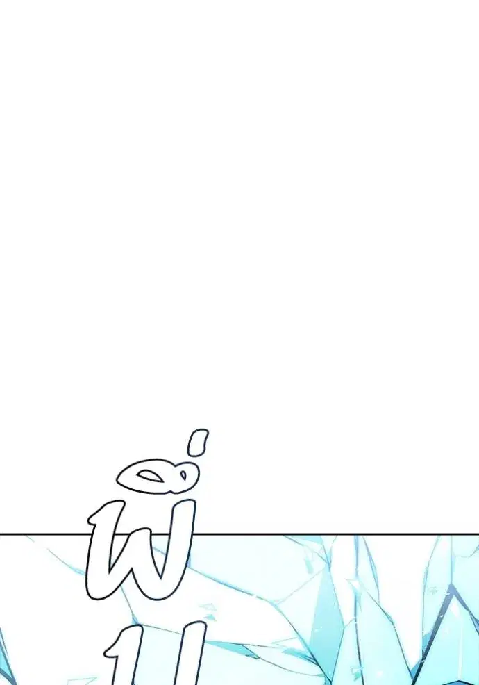 Tower of God ตอนที่ 648 หน้า 197