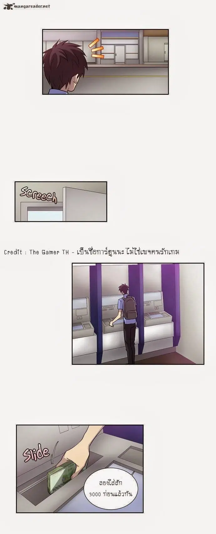 The Gamer ตอนที่ 32 หน้า 6
