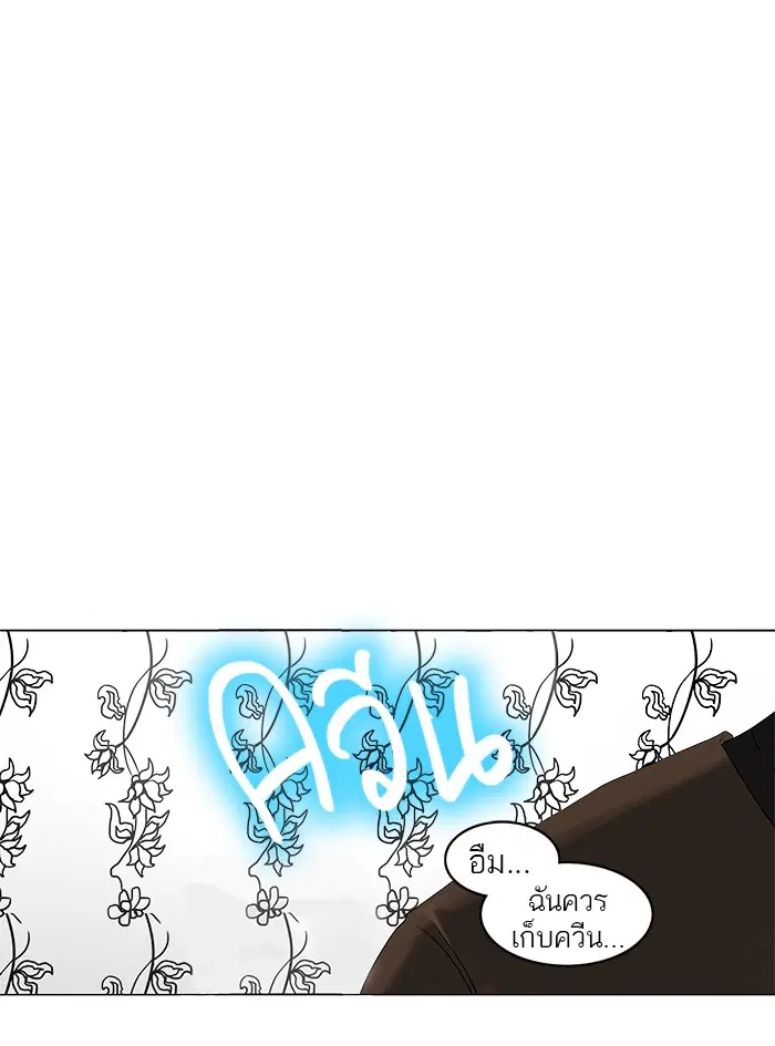 Tower of God ตอนที่ 90 หน้า 34